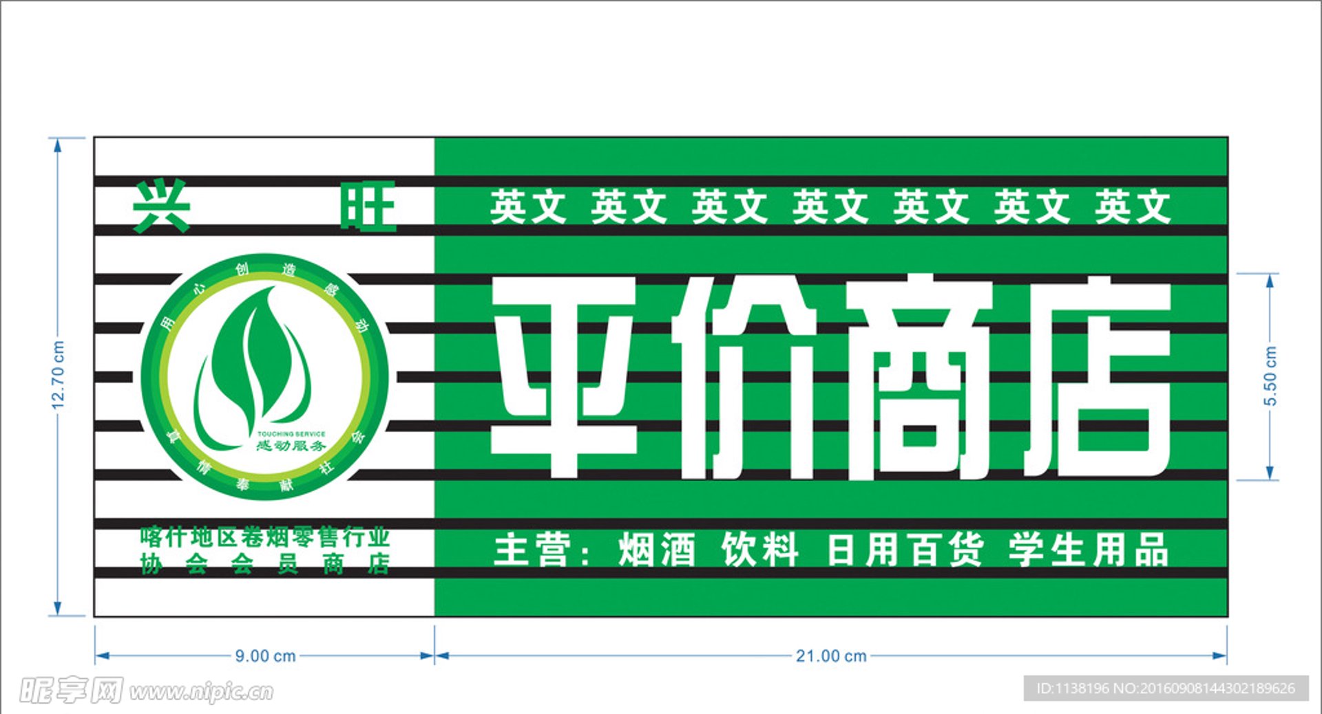 谛雅商贸
